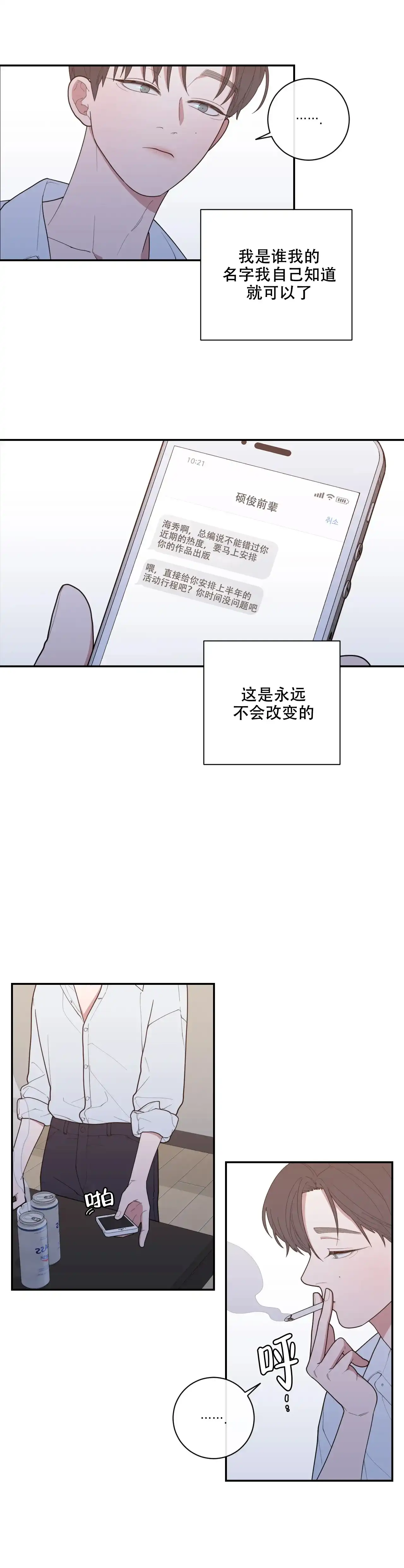 《love or hate》第126话 第5页