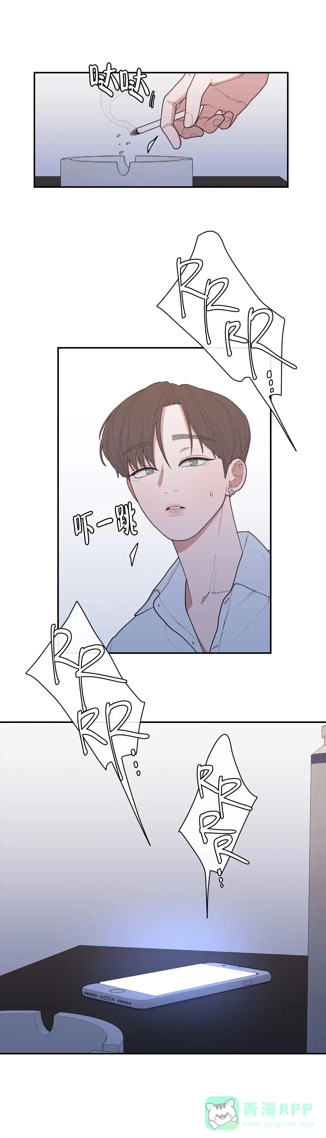 《love or hate》第126话 第6页