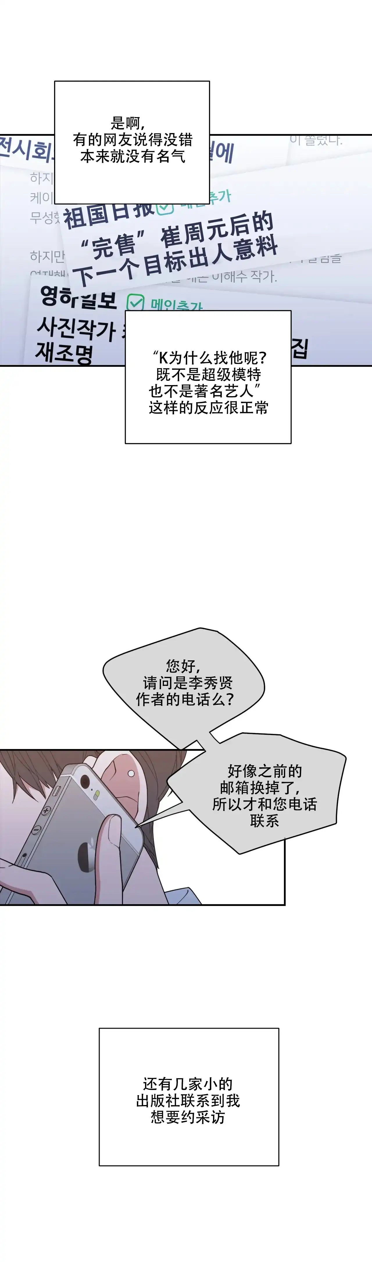 《love or hate》第126话 第2页