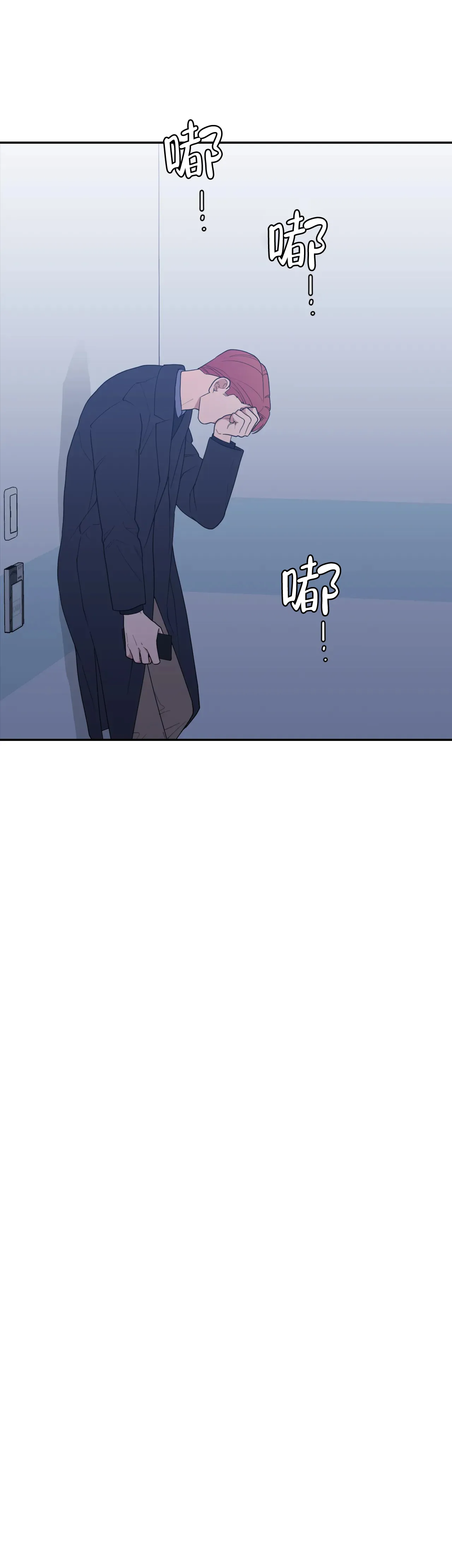《love or hate》第127话 第8页
