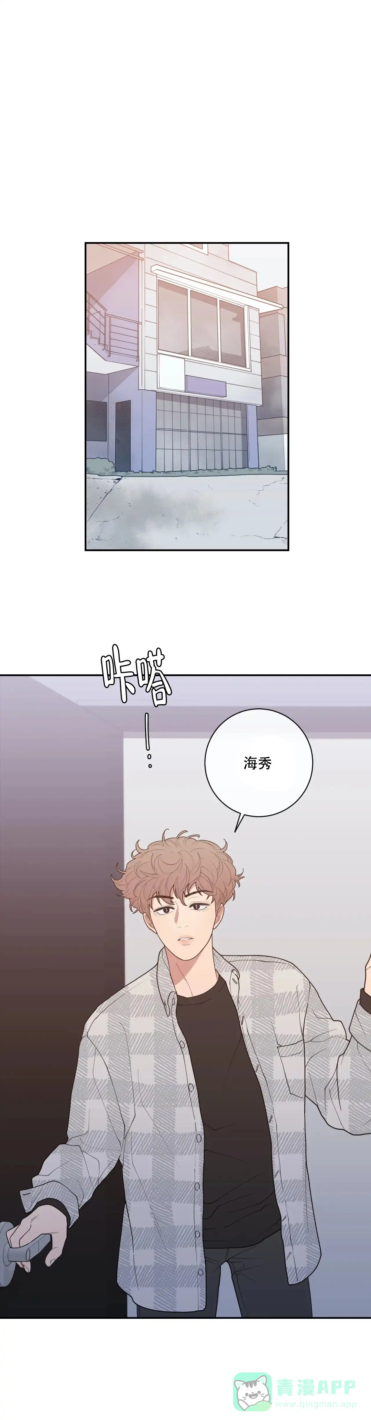 《love or hate》第128话 第6页