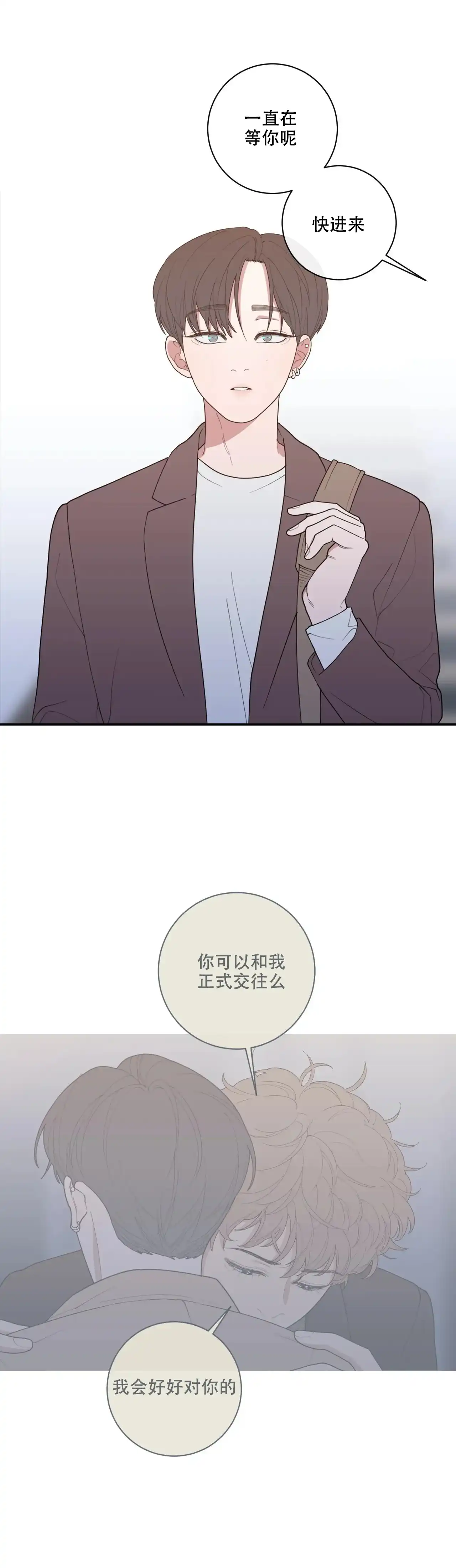 《love or hate》第128话 第7页