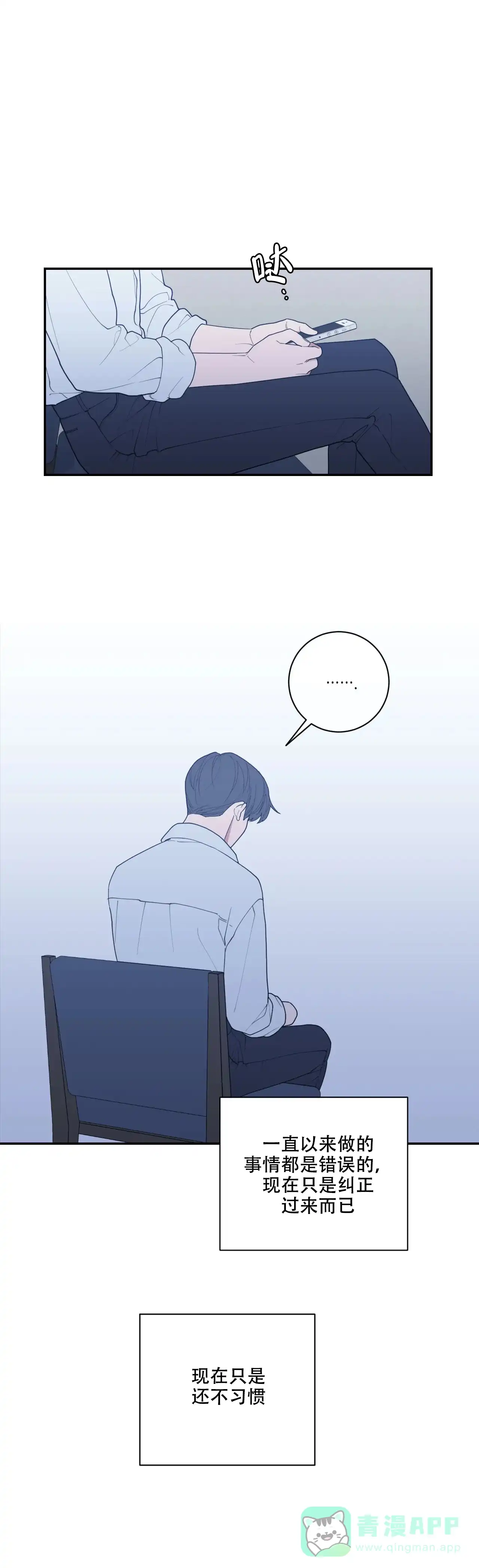 《love or hate》第128话 第1页