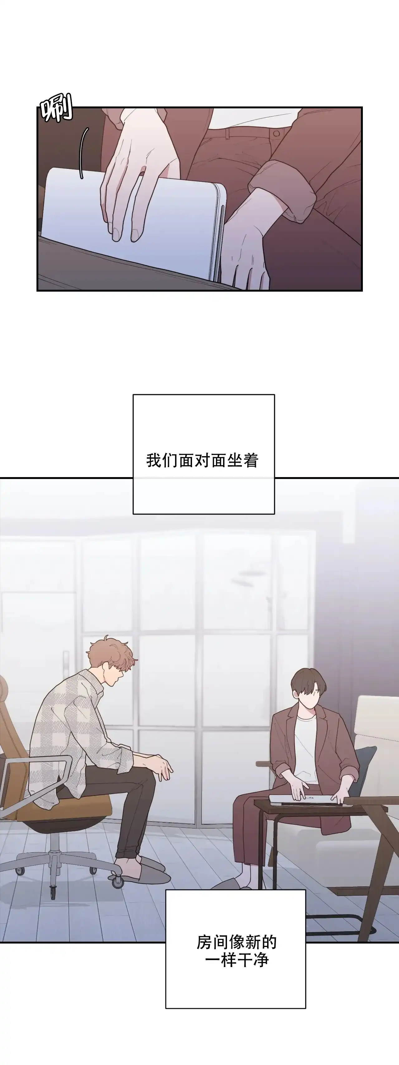 《love or hate》第128话 第13页
