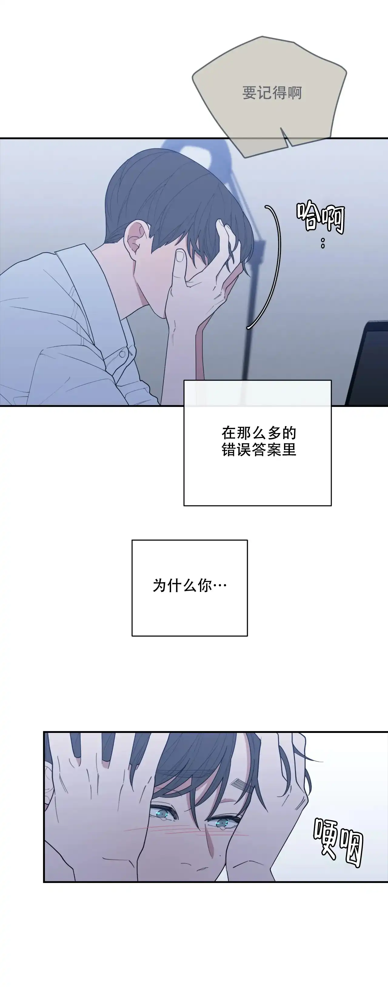 《love or hate》第128话 第4页
