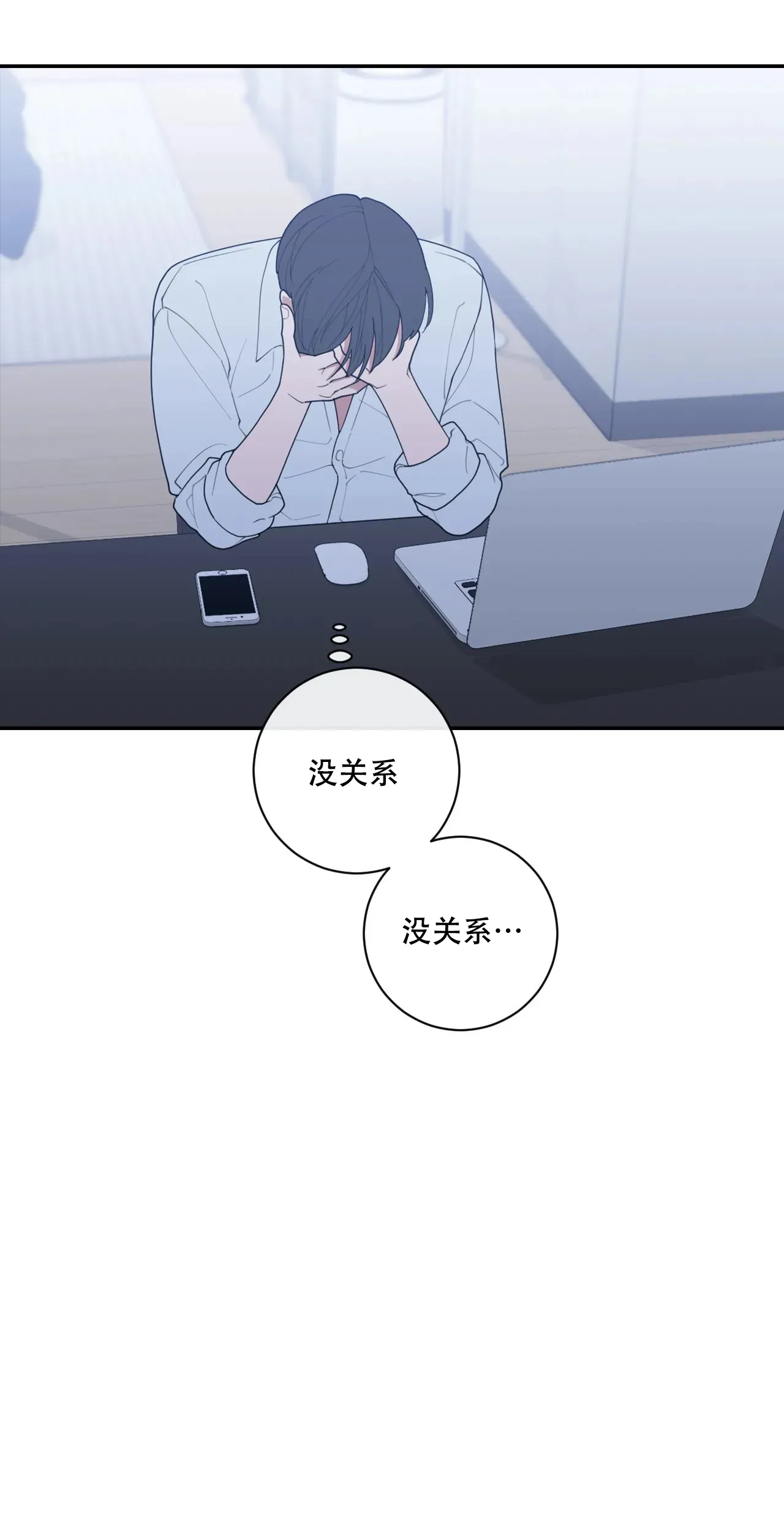 《love or hate》第128话 第5页
