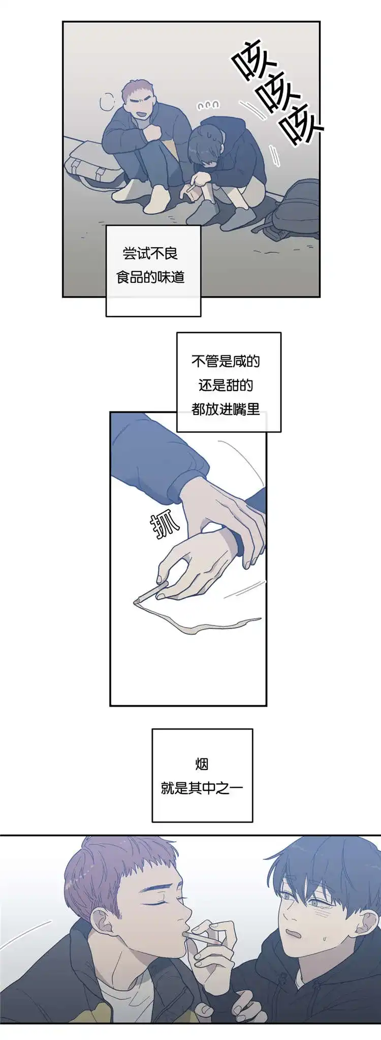 《love or hate》第13话 第10页