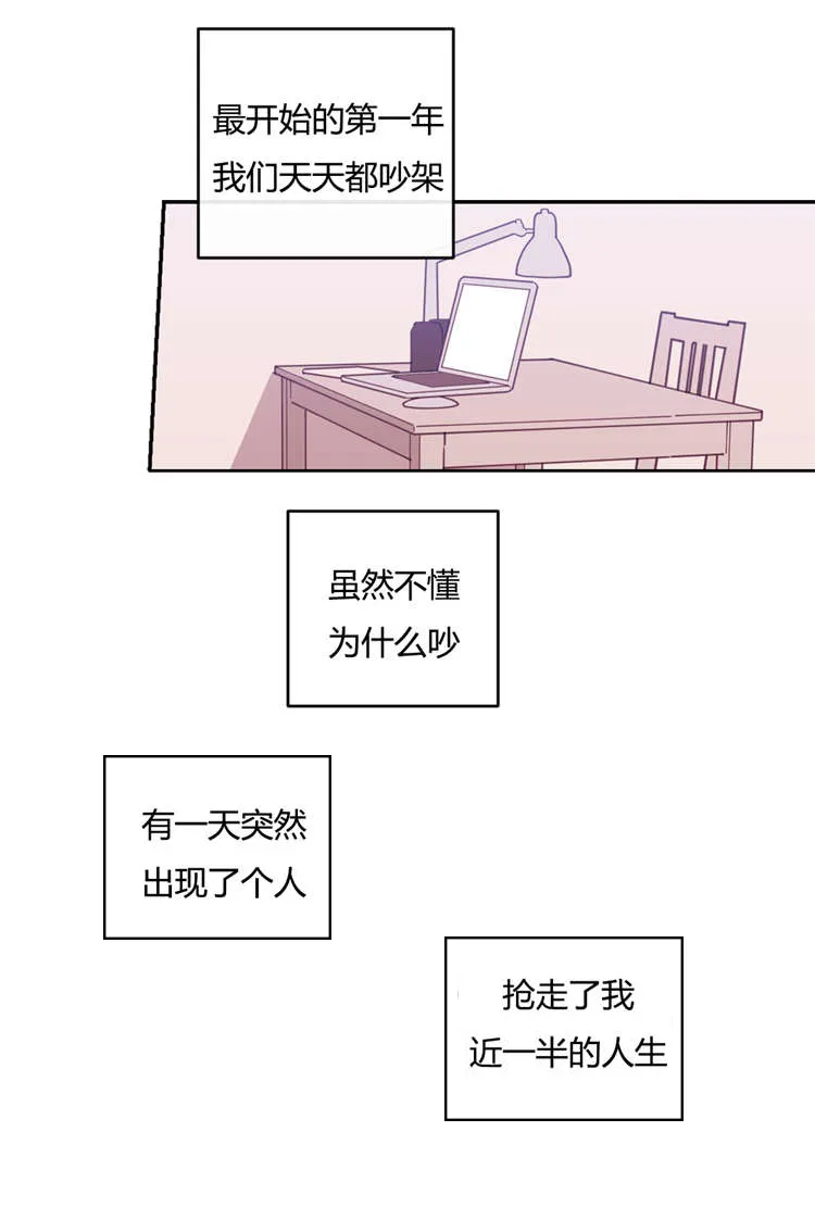 《love or hate》第13话 第2页