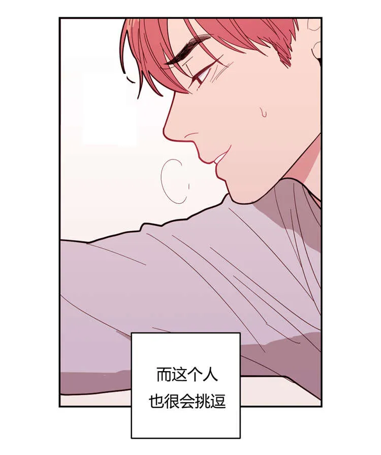 《love or hate》第13话 第3页