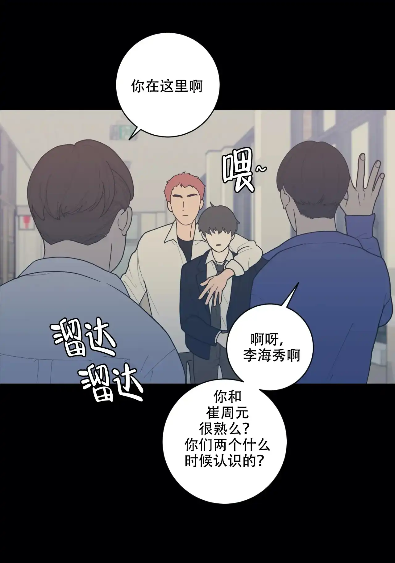 《love or hate》第132话 第9页