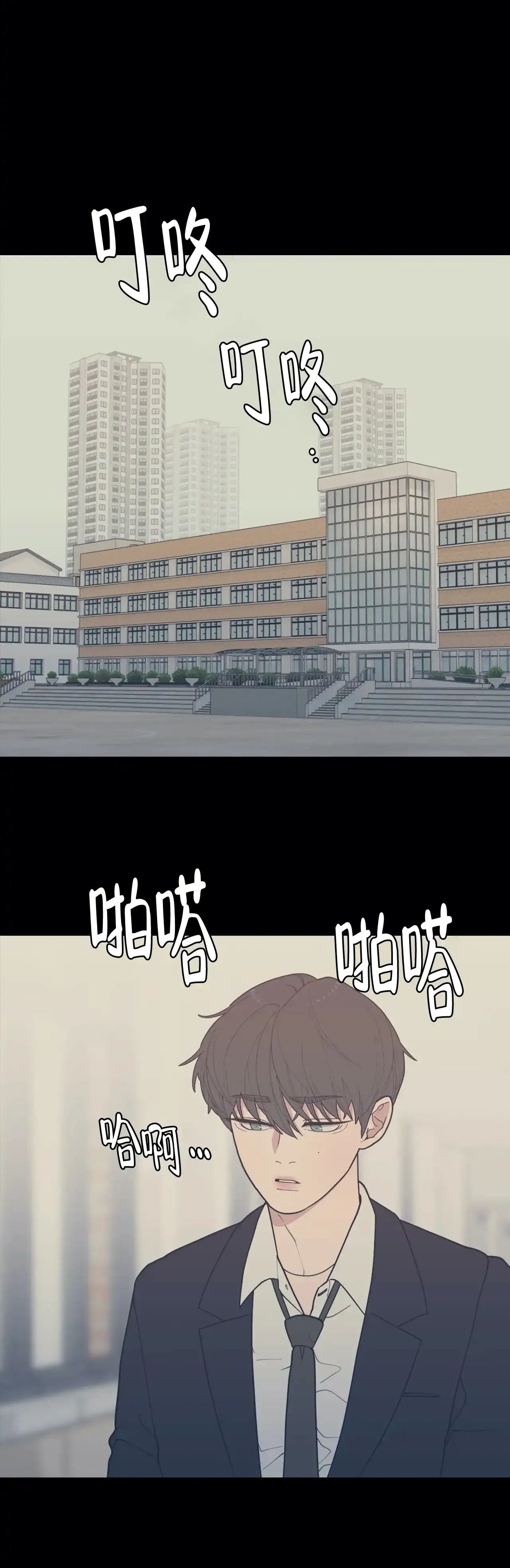 《love or hate》第132话 第3页