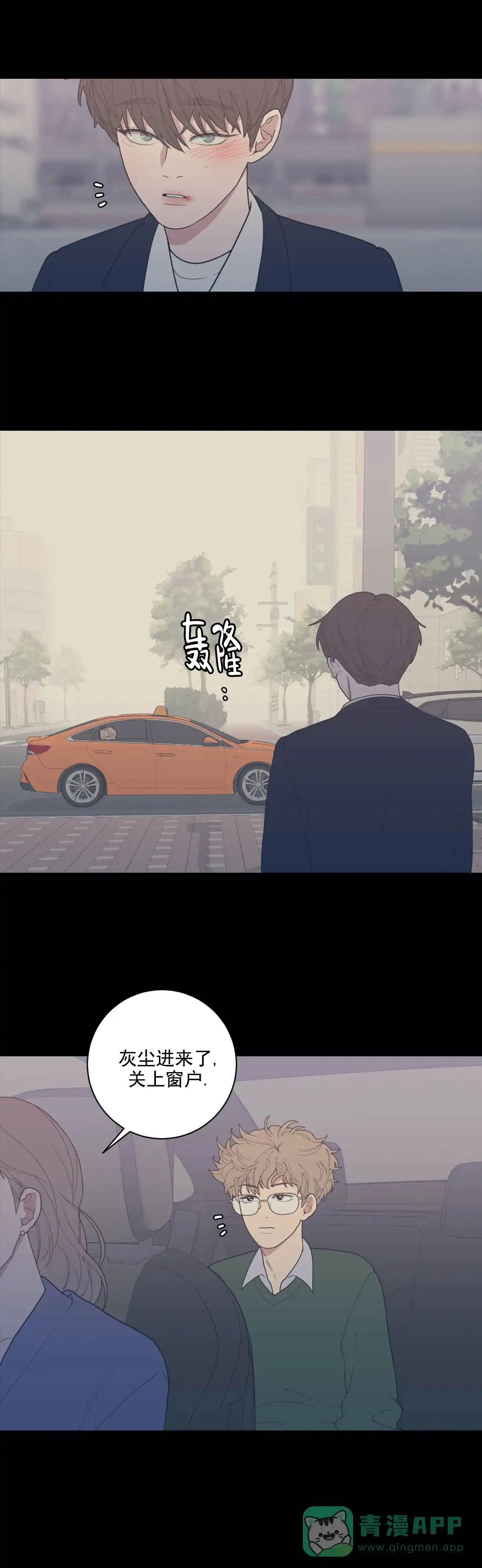 《love or hate》第134话 第6页