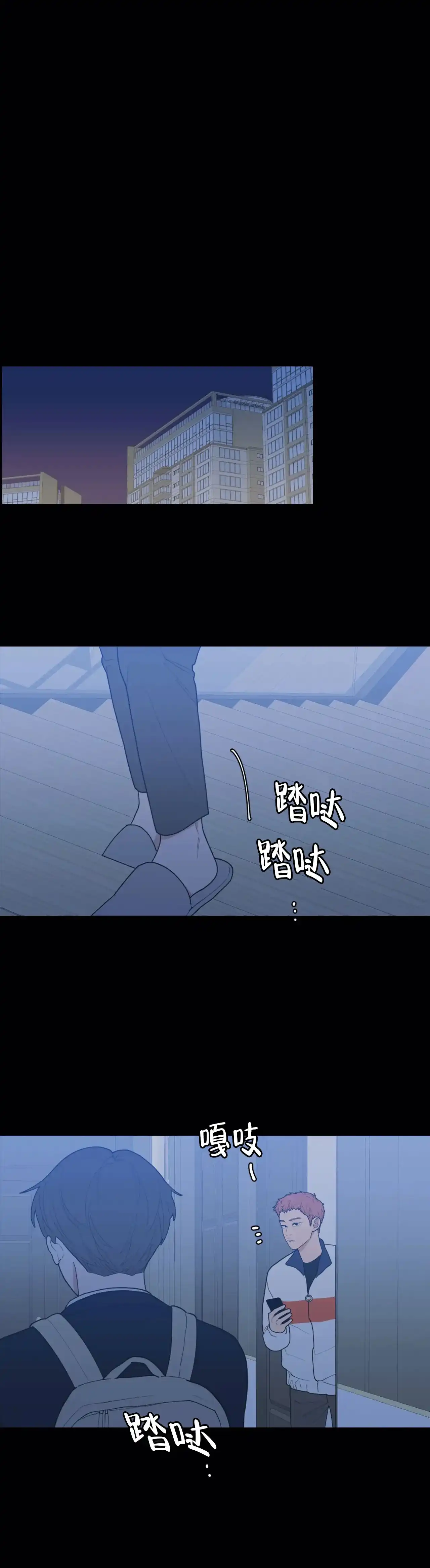 《love or hate》第135话 第2页