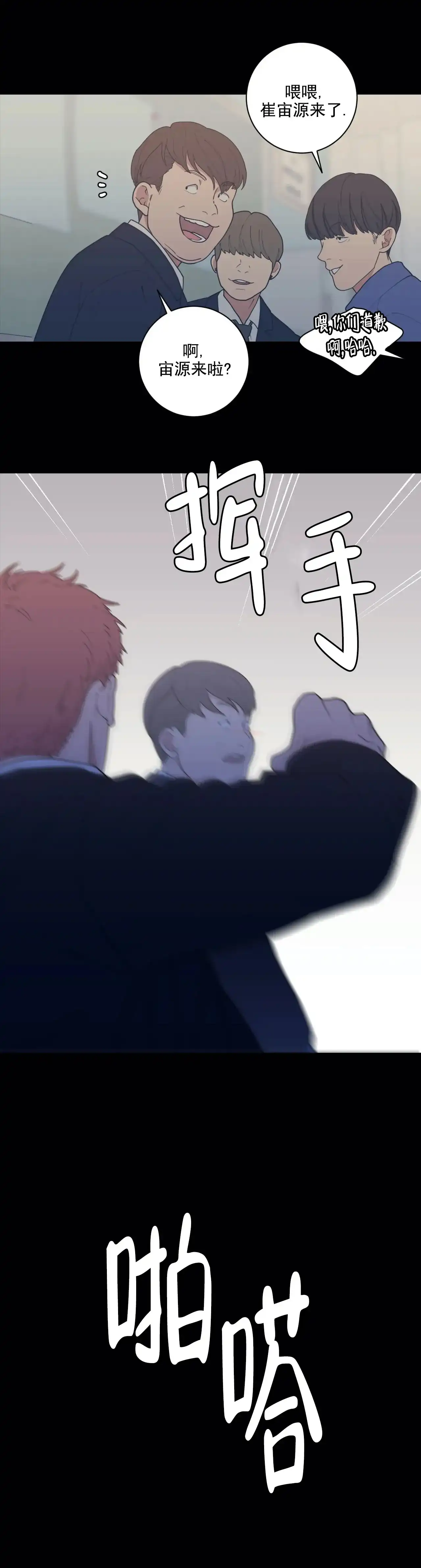 《love or hate》第135话 第13页