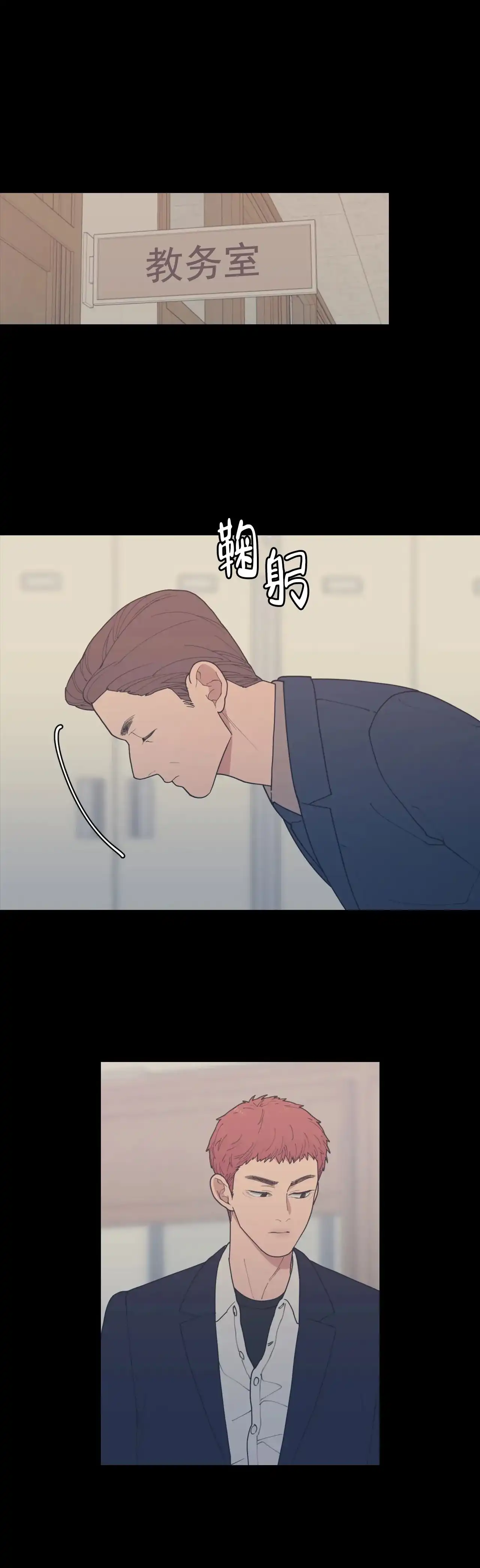 《love or hate》第136话 第8页