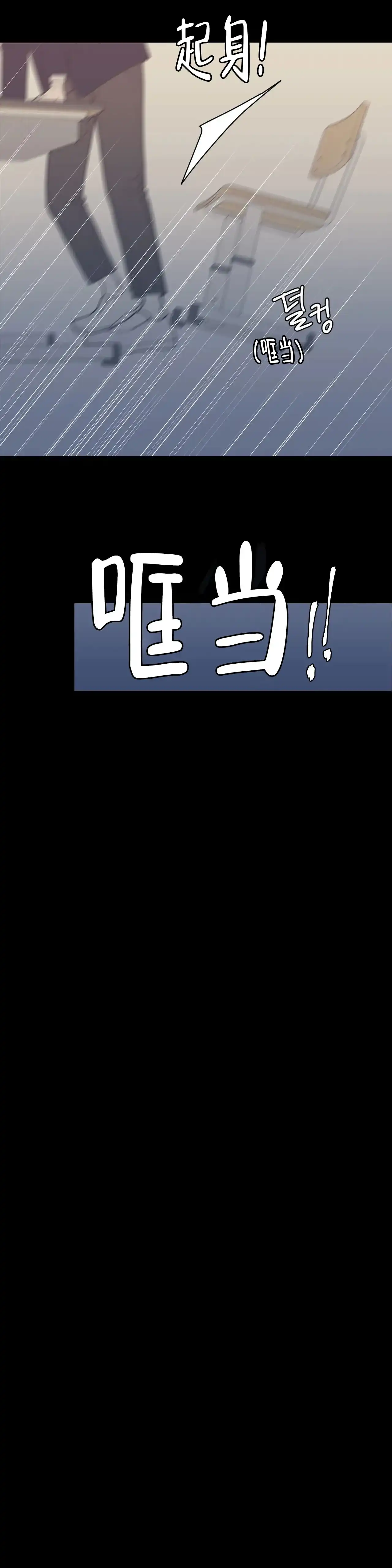 《love or hate》第136话 第2页