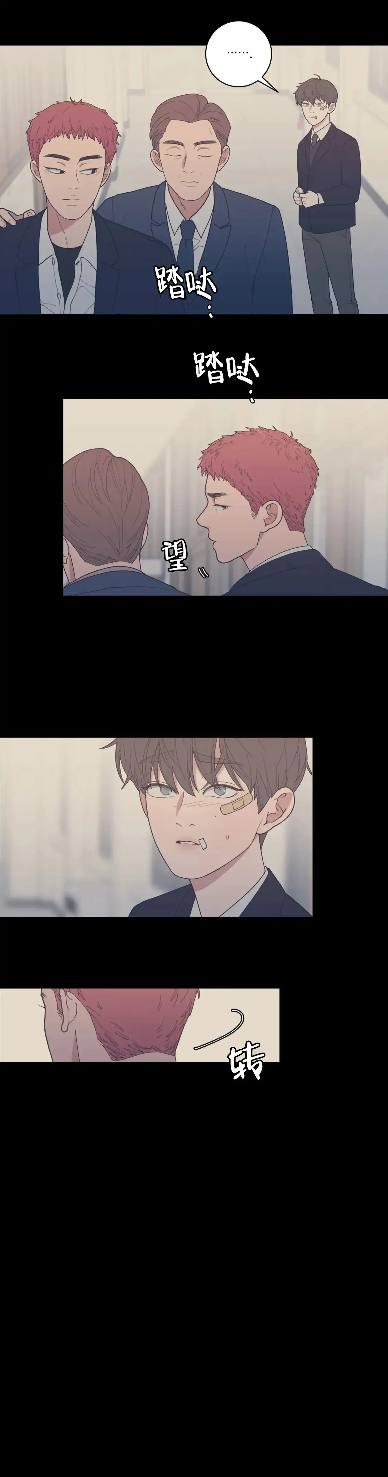 《love or hate》第137话 第3页