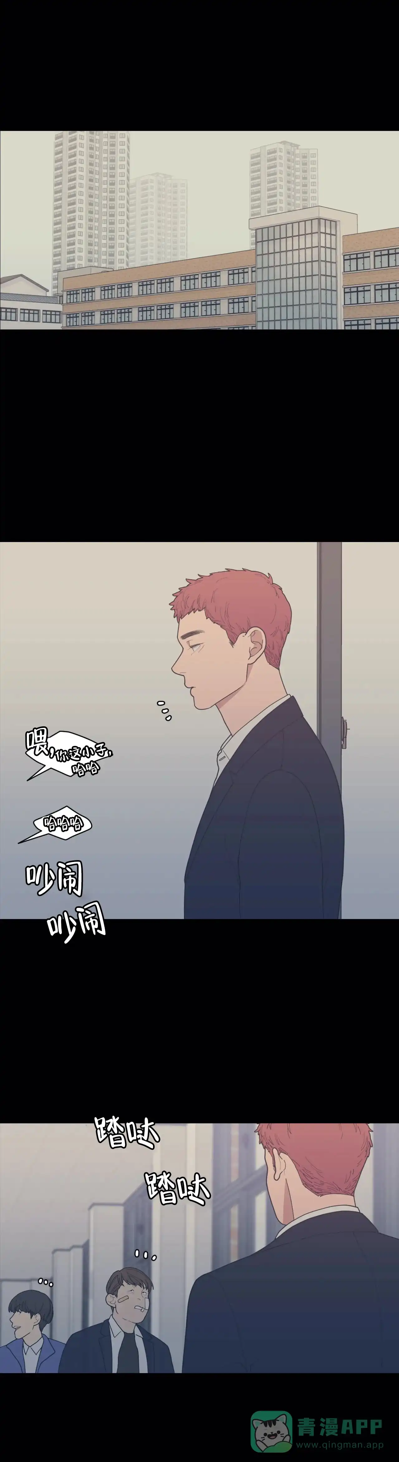 《love or hate》第138话 第6页