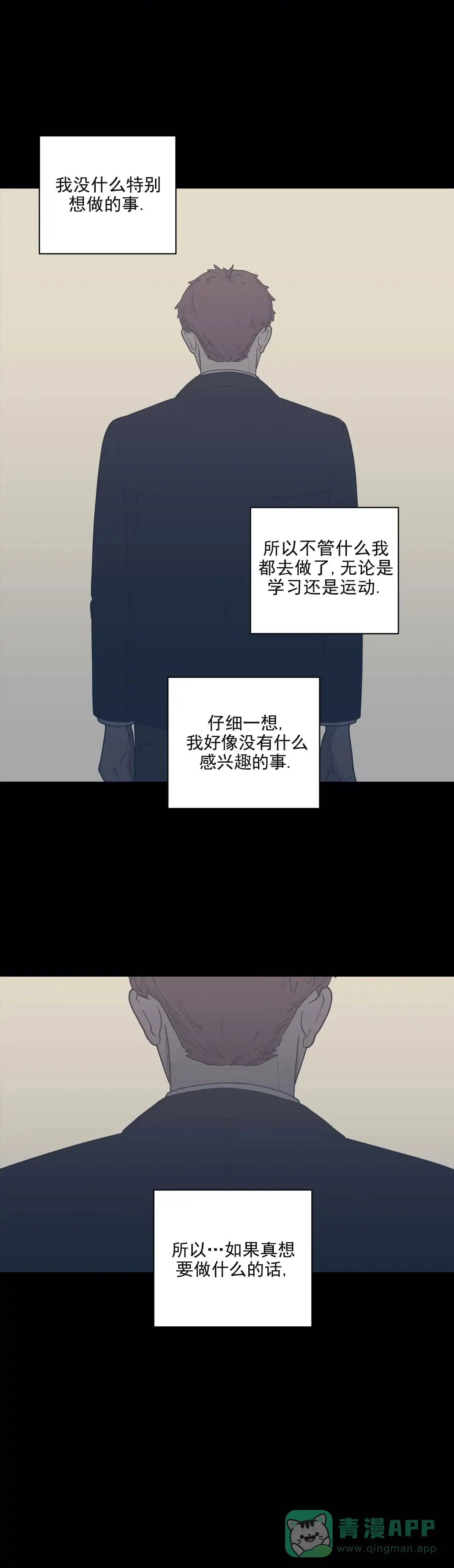 《love or hate》第138话 第1页