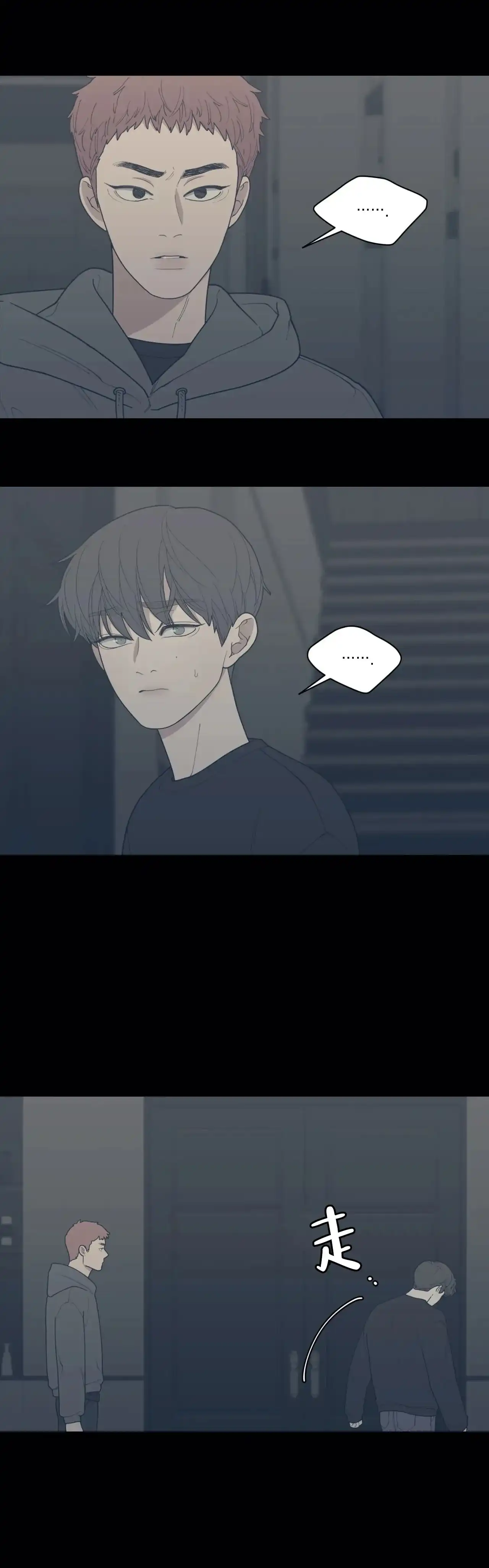 《love or hate》第138话 第4页