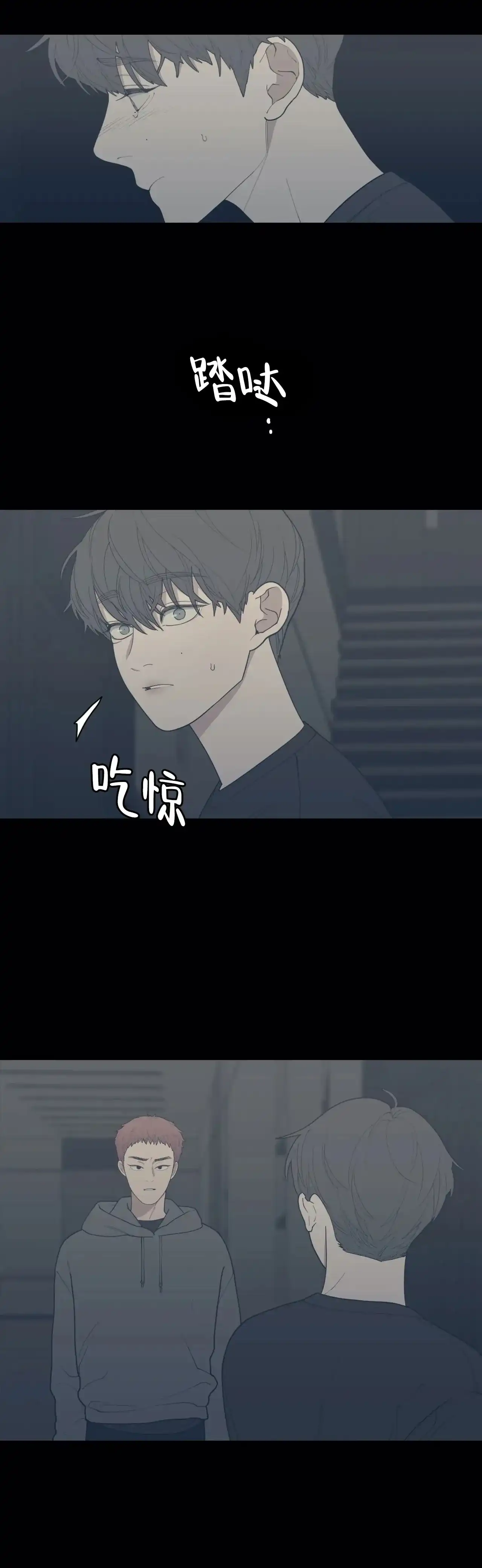 《love or hate》第138话 第3页