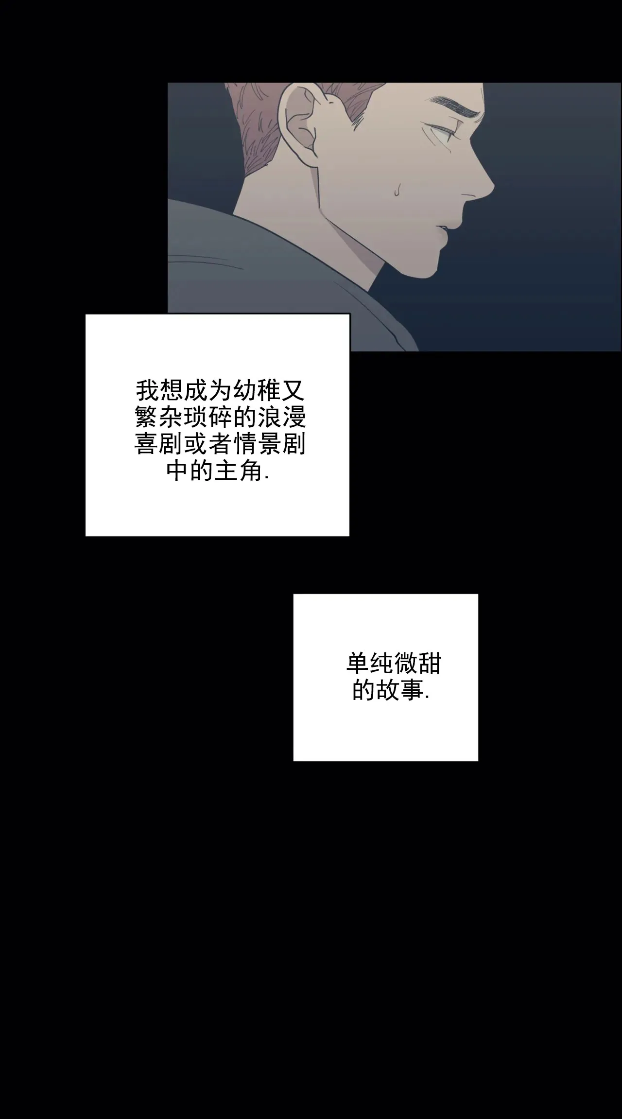 《love or hate》第138话 第5页
