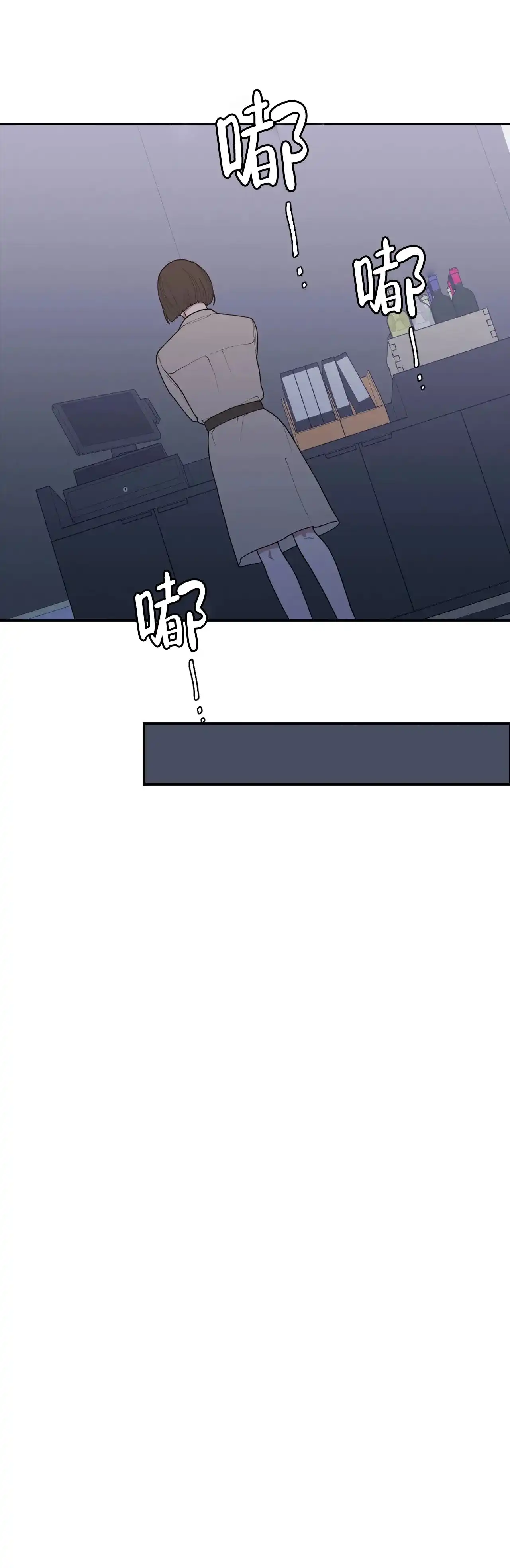《love or hate》第139话 第9页