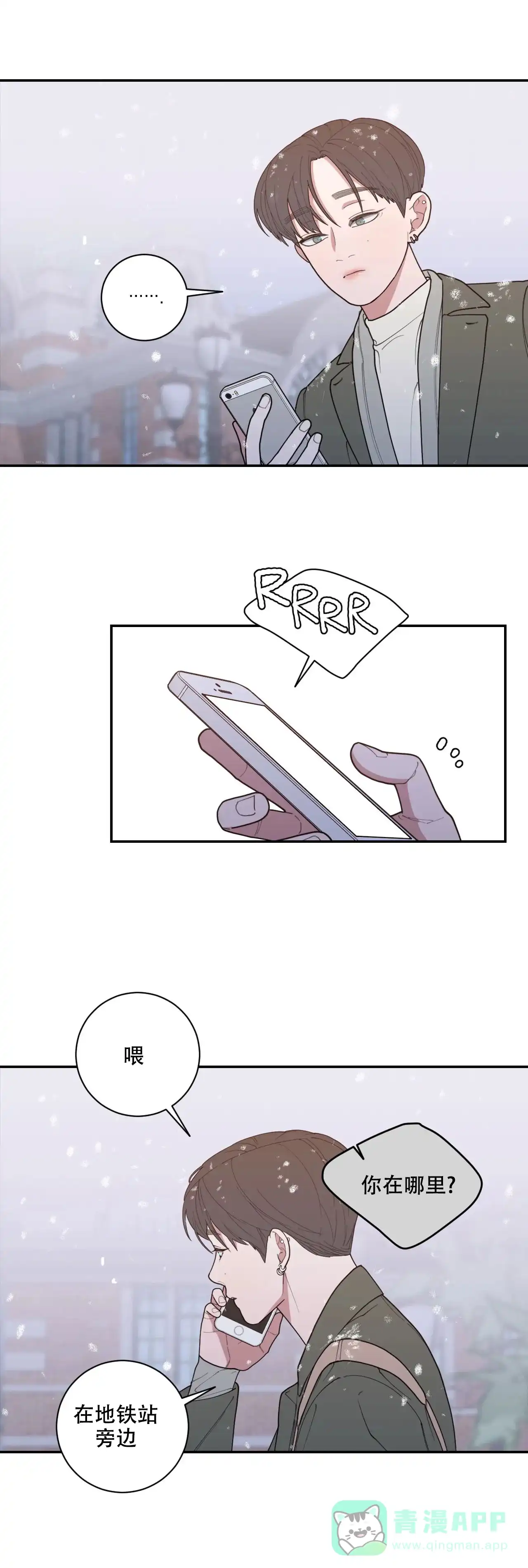《love or hate》第140话 第6页