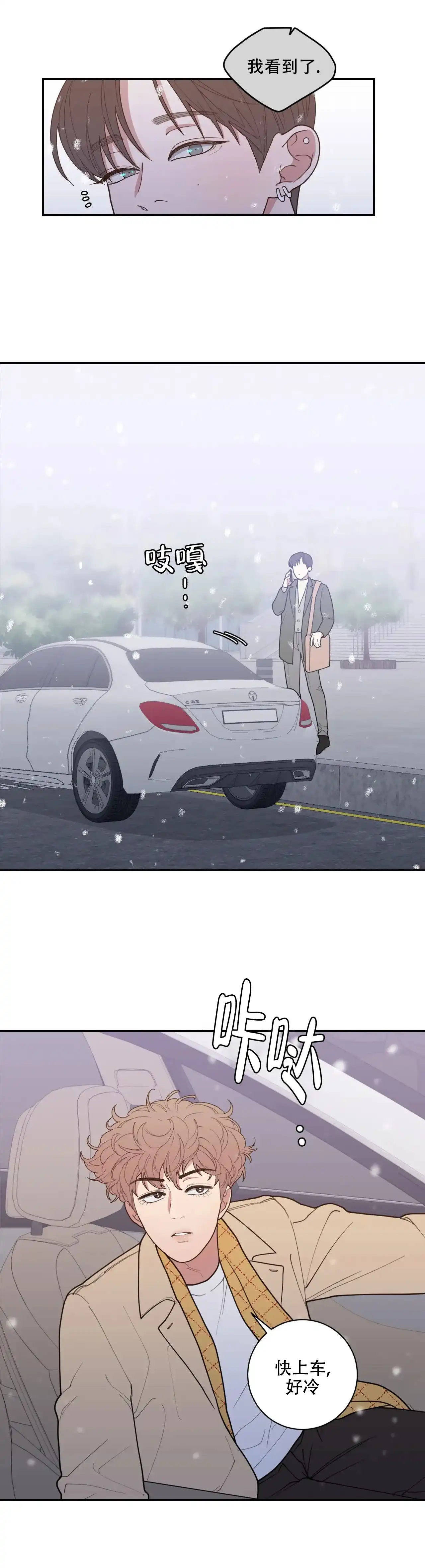 《love or hate》第140话 第7页