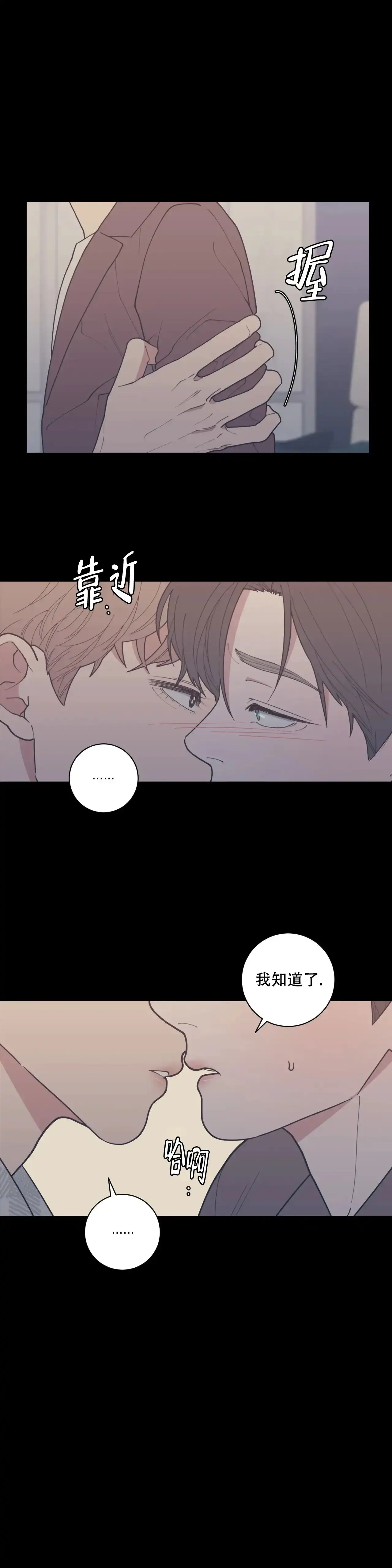 《love or hate》第141话 第7页