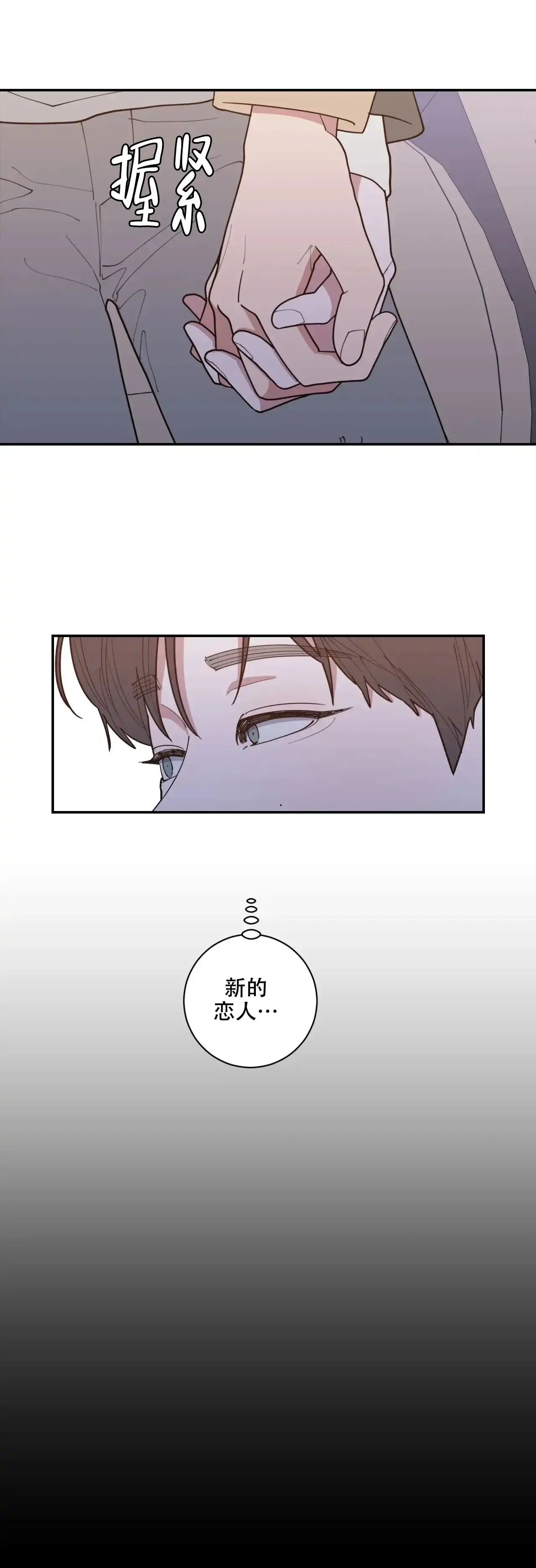 《love or hate》第141话 第5页