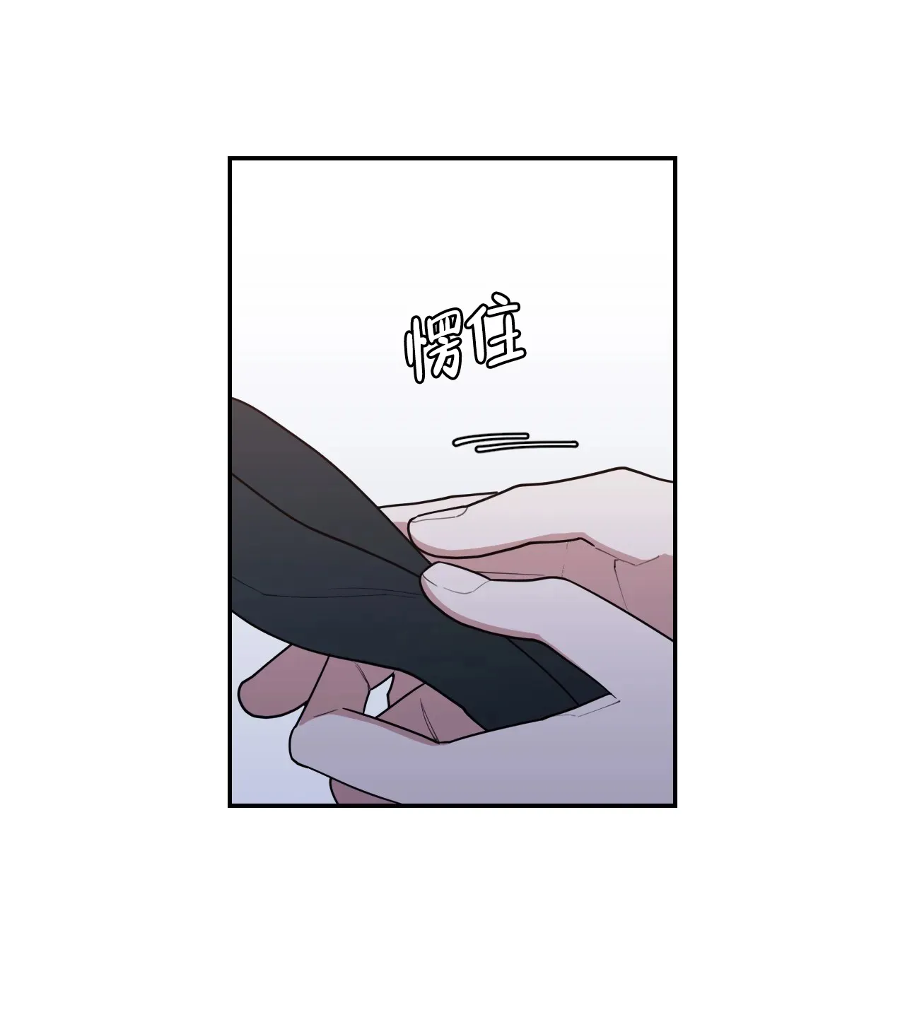 《love or hate》第142话 第4页