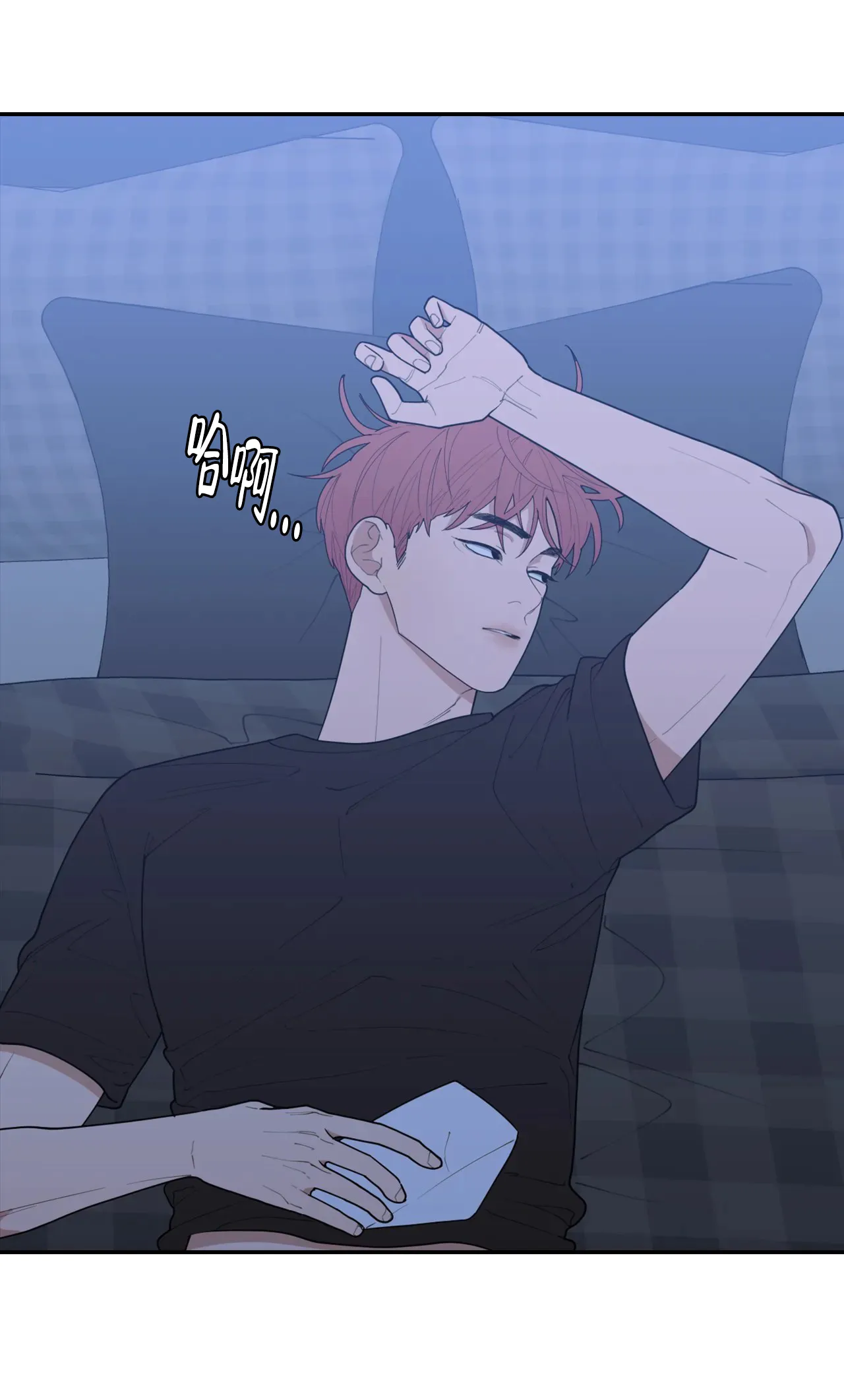 《love or hate》第143话 第10页