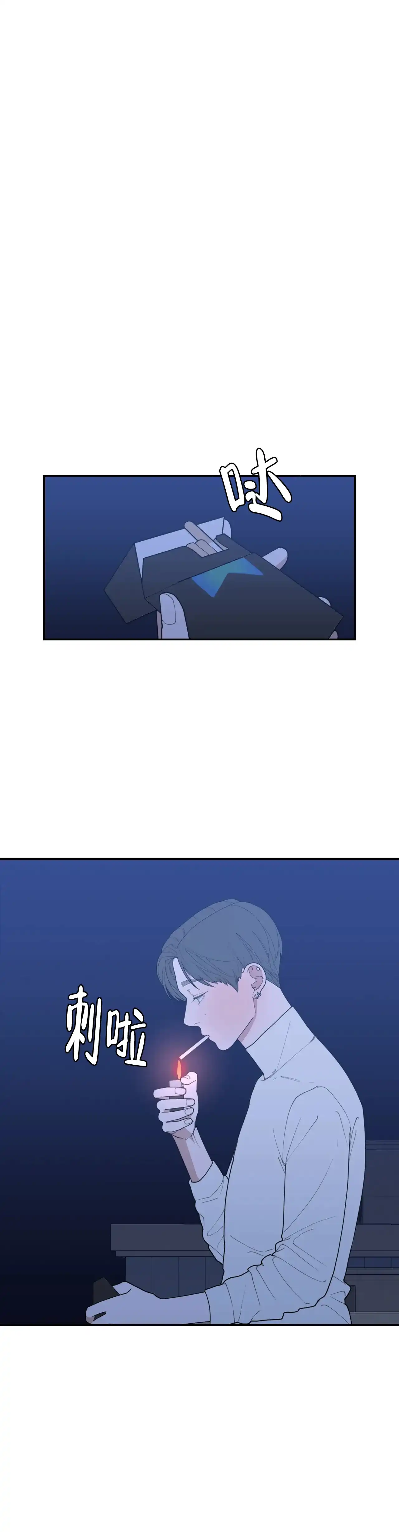 《love or hate》第144话 第13页