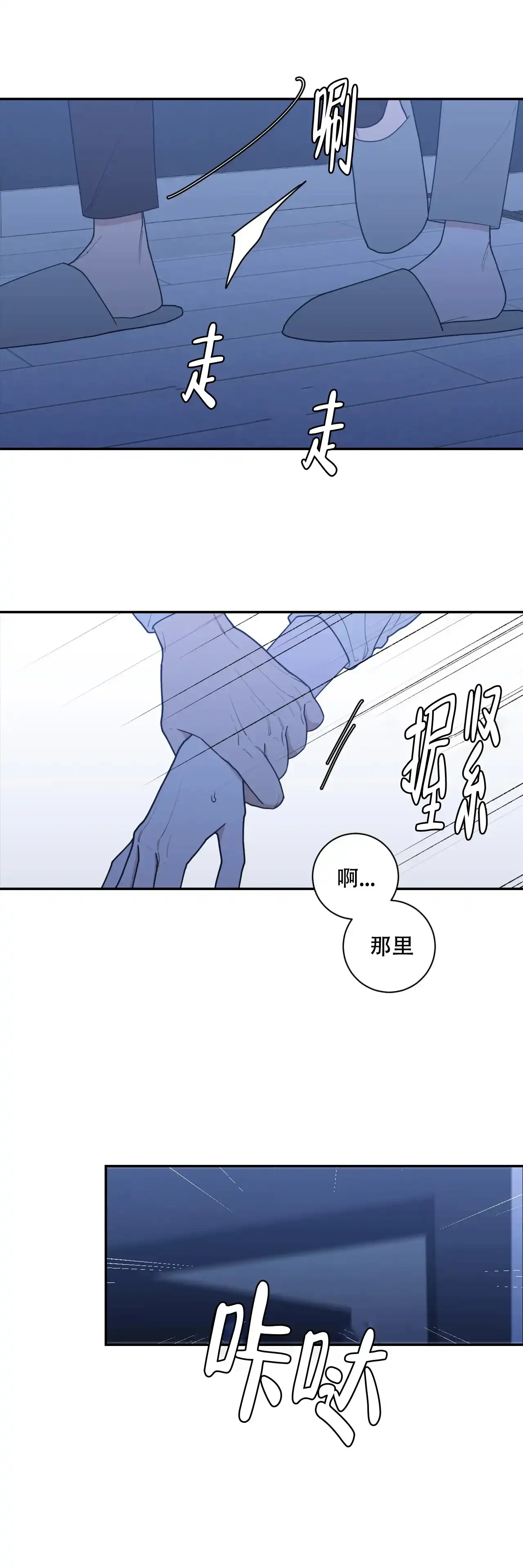 《love or hate》第146话 第9页