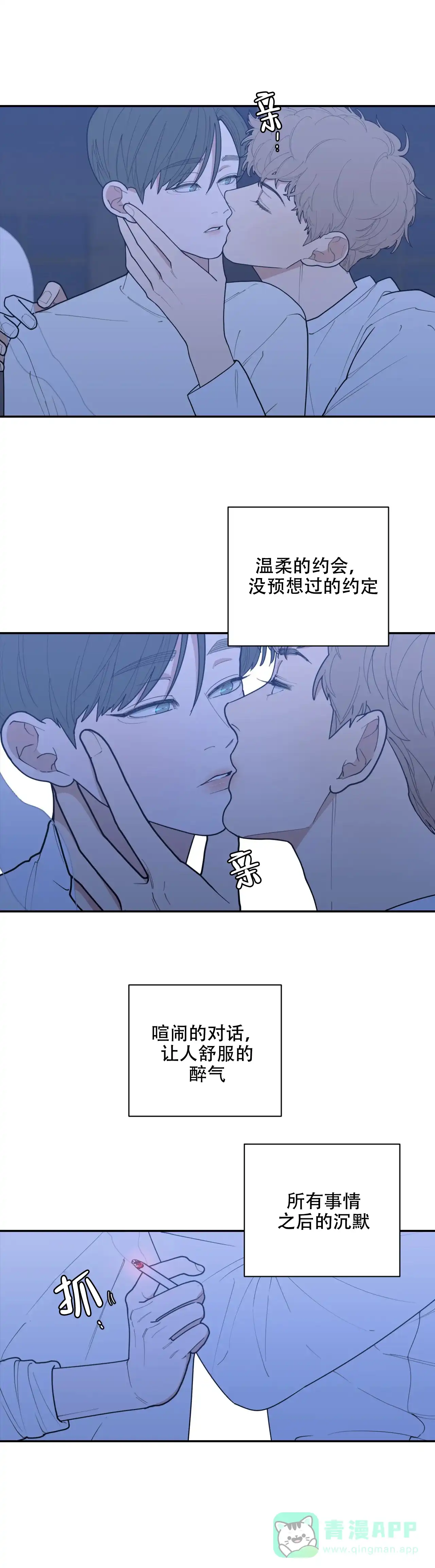 《love or hate》第146话 第1页