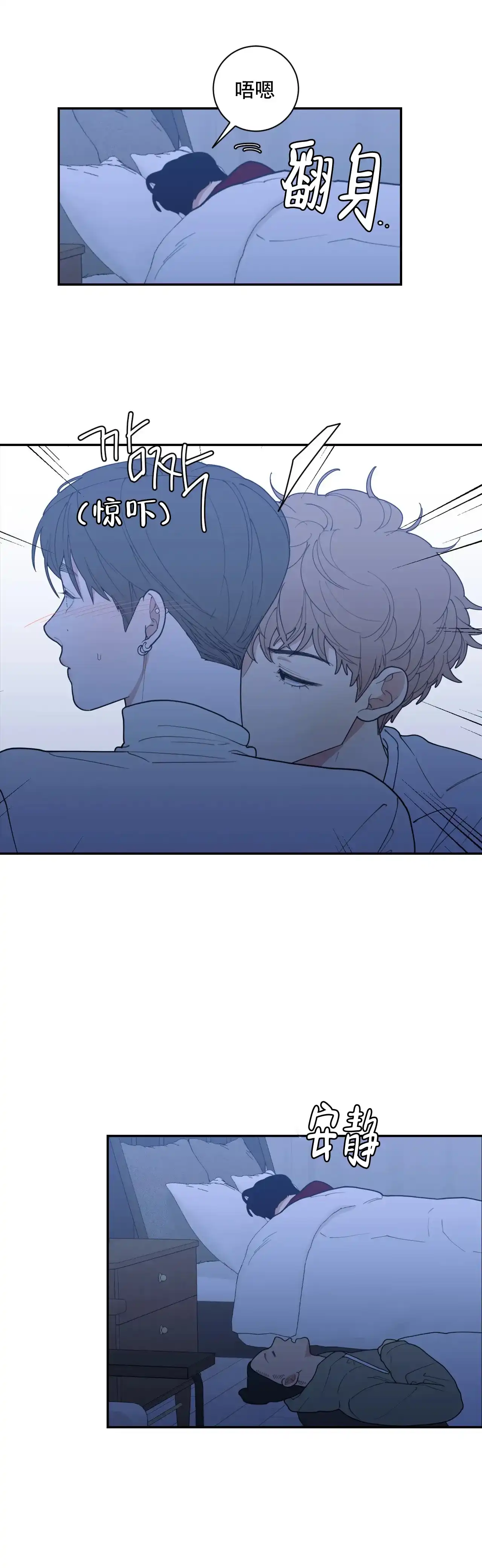 《love or hate》第146话 第8页
