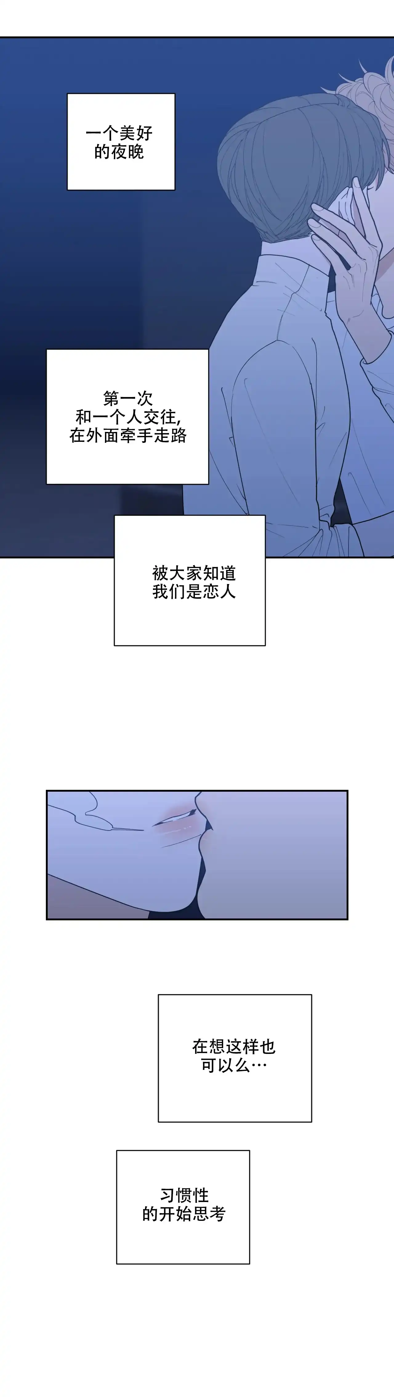 《love or hate》第146话 第2页