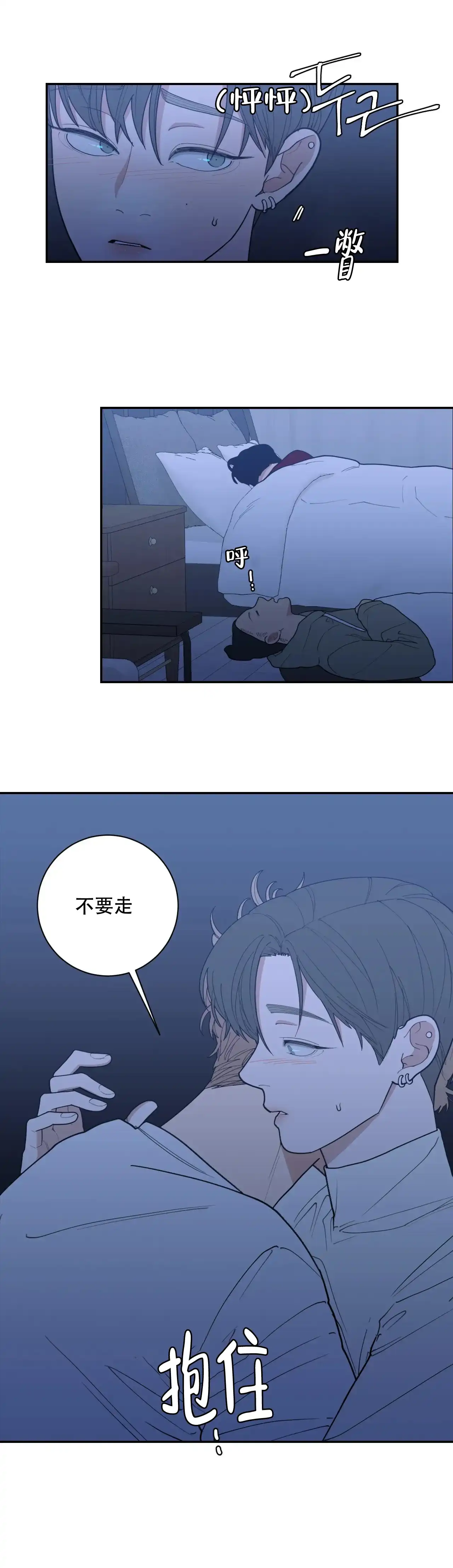 《love or hate》第146话 第7页