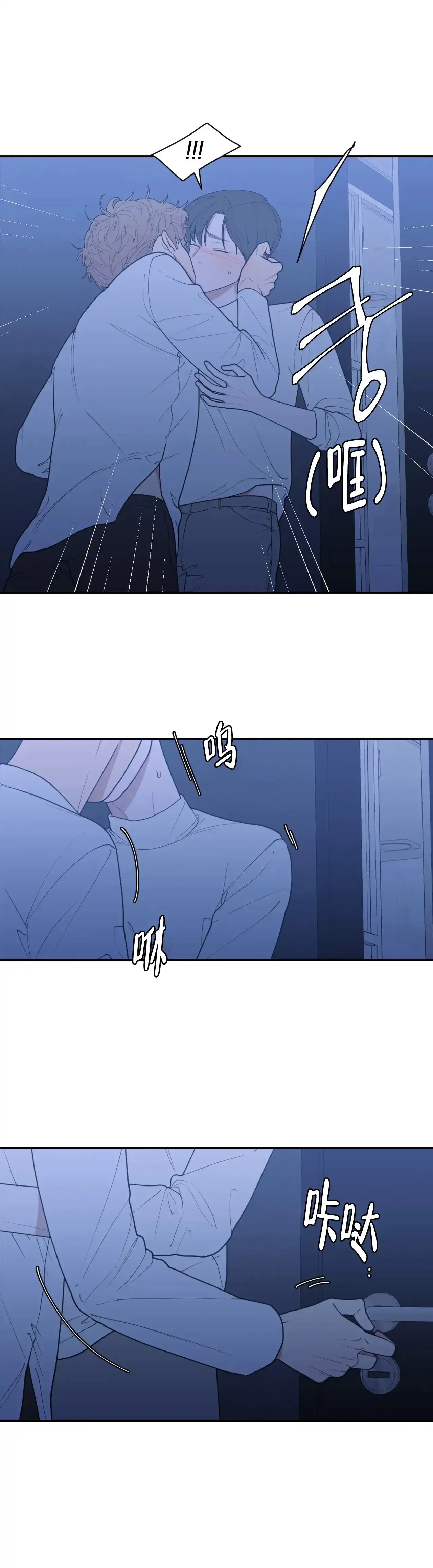 《love or hate》第146话 第10页