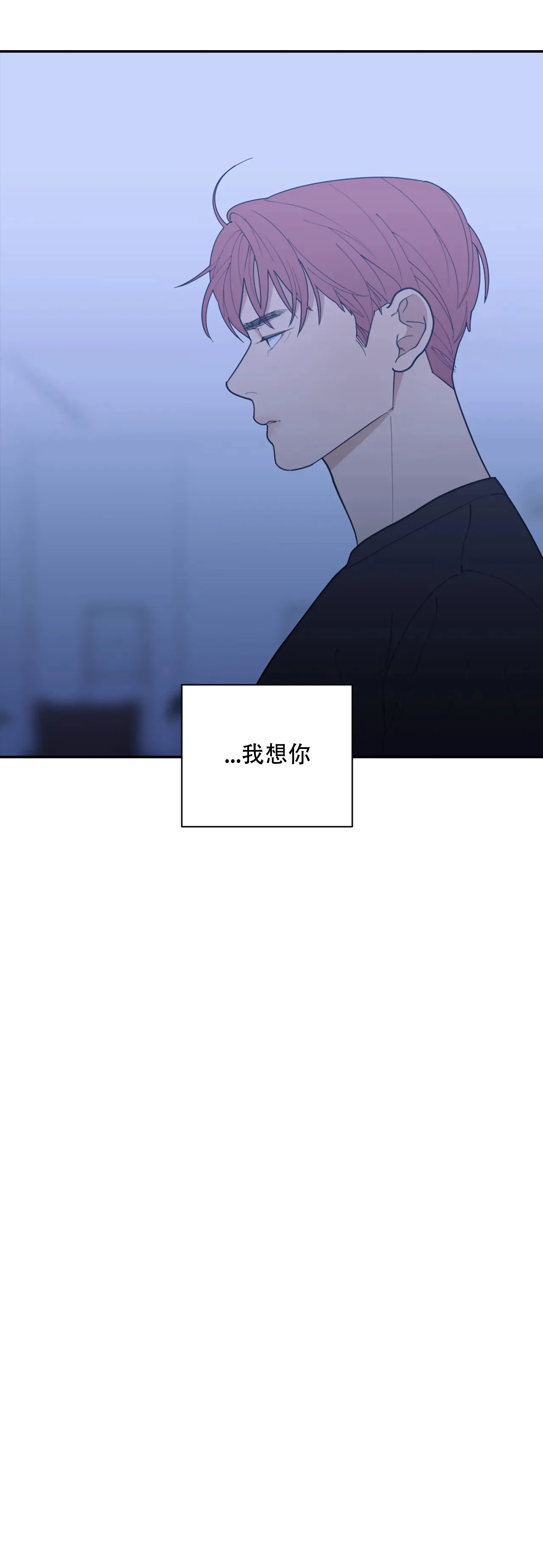 《love or hate》第147话 第7页