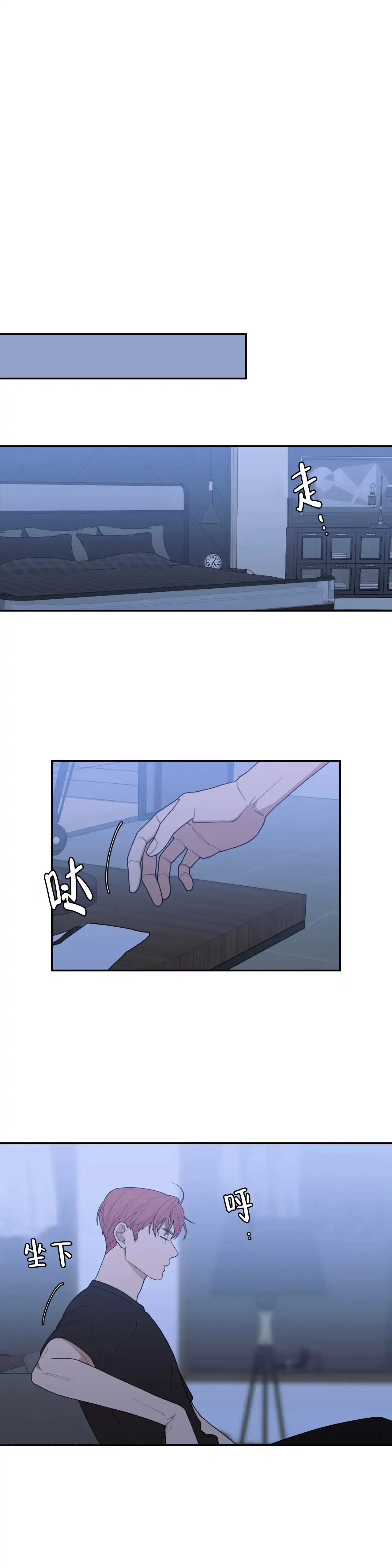 《love or hate》第147话 第2页