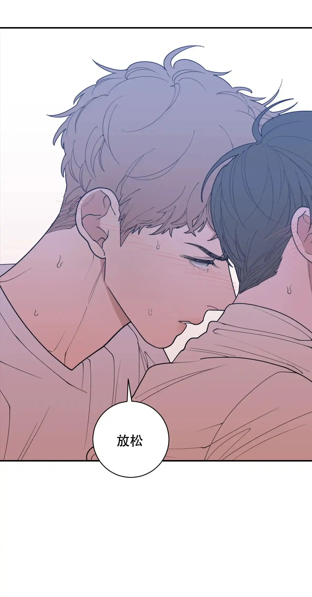 《love or hate》第147话 第10页