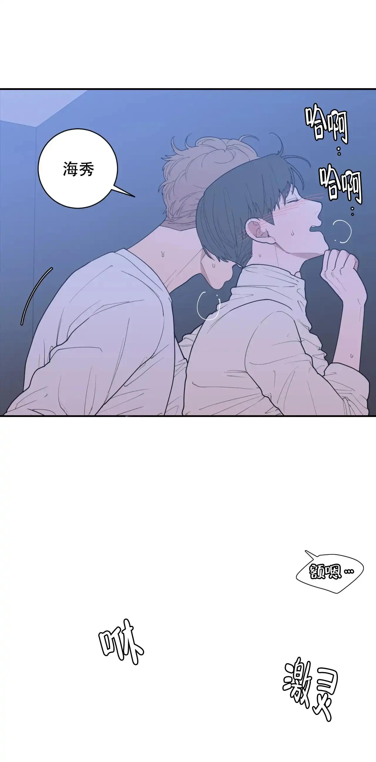 《love or hate》第147话 第9页