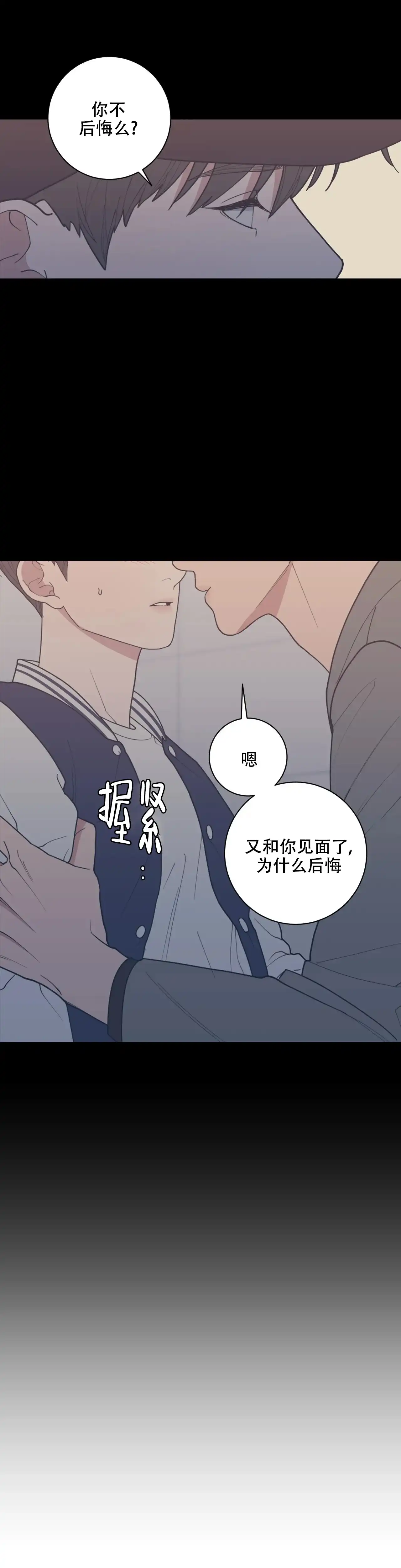 《love or hate》第147话 第5页