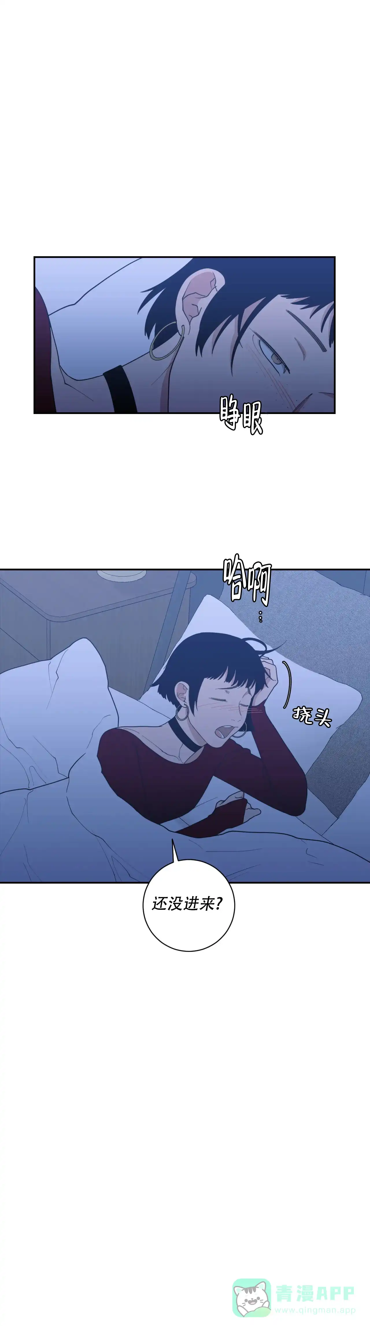 《love or hate》第147话 第1页