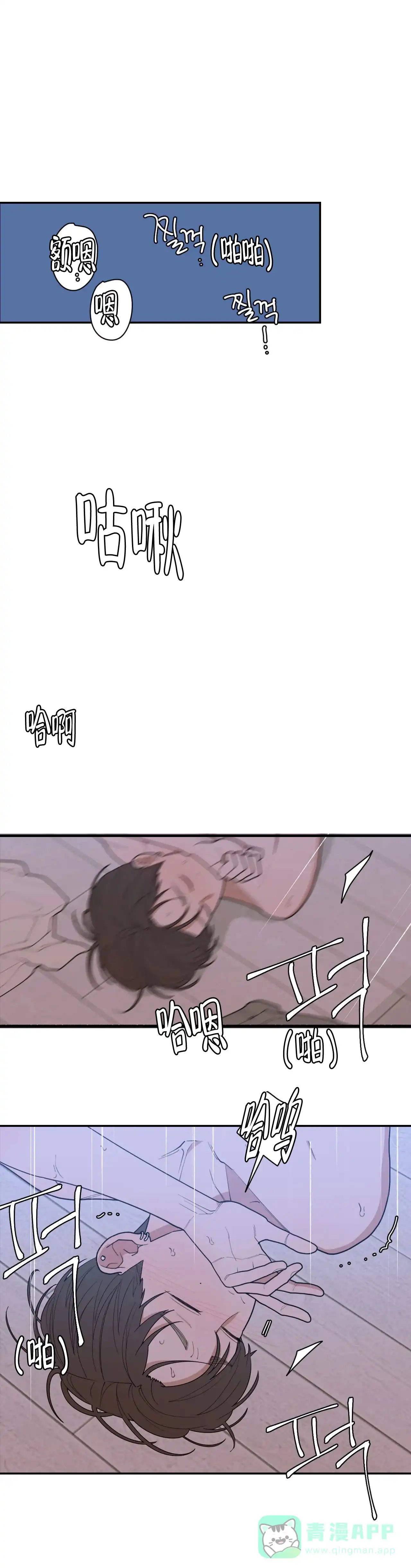 《love or hate》第148话 第11页