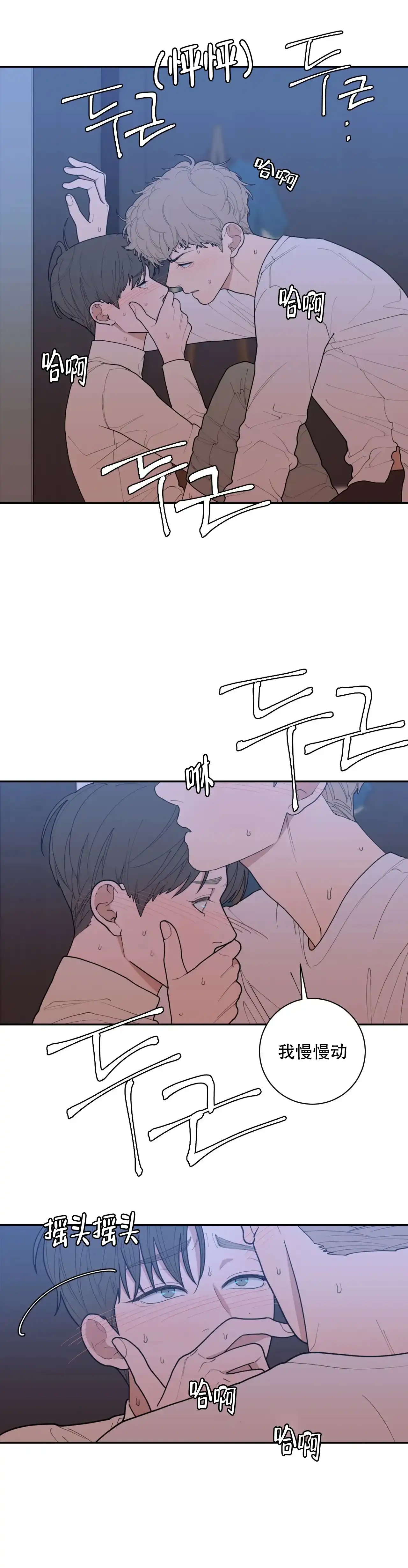 《love or hate》第148话 第5页