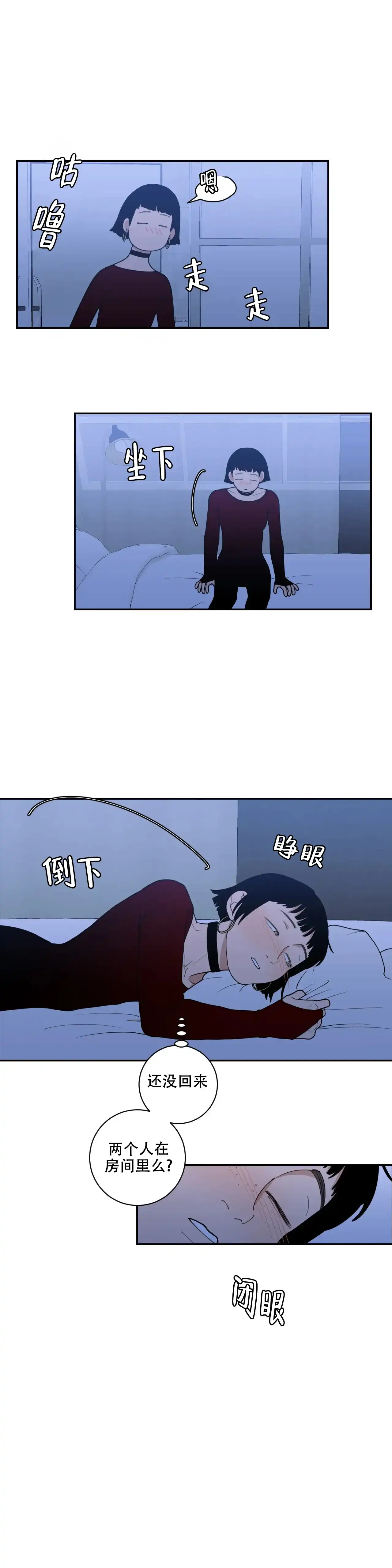 《love or hate》第148话 第7页