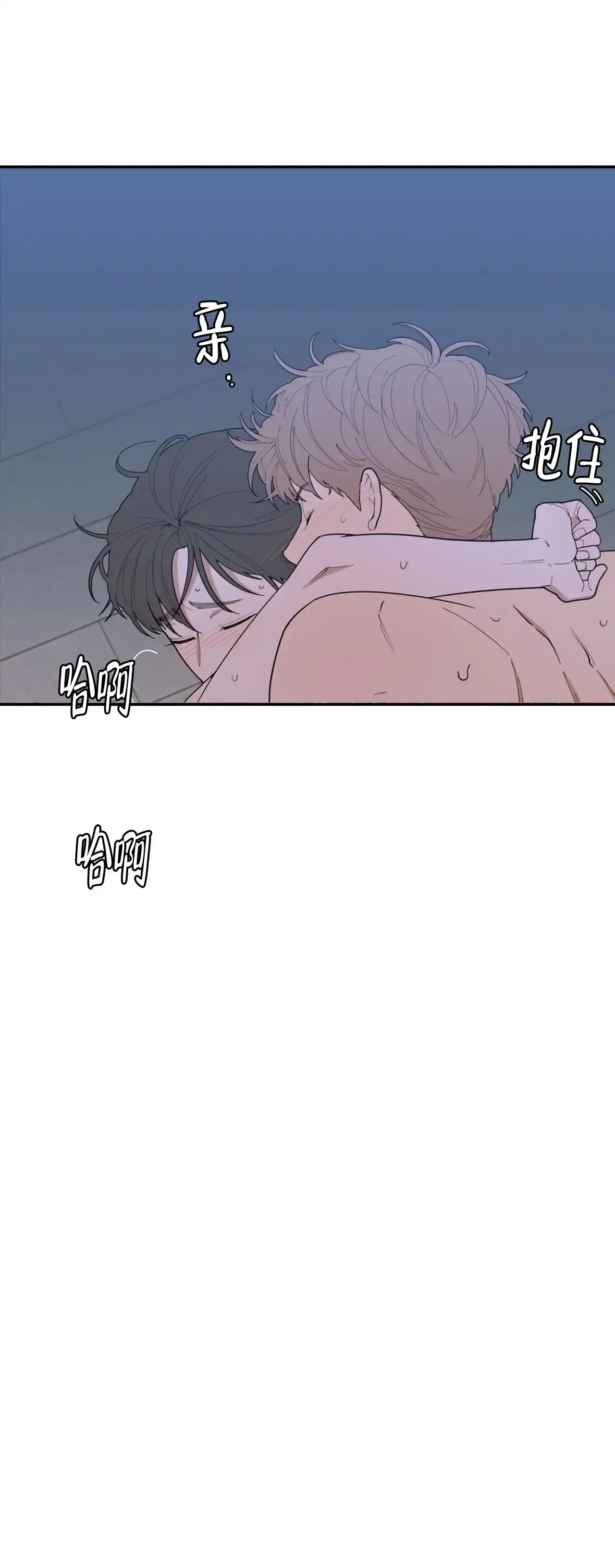 《love or hate》第149话 第9页